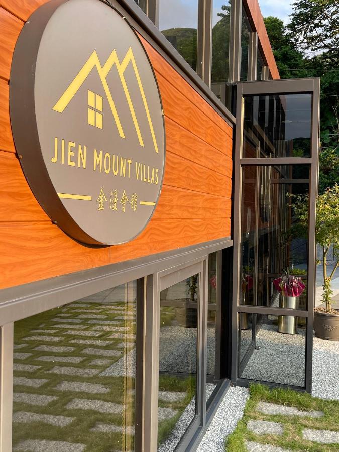 金漫會館-金瓜石九份景觀民宿-Jien Mount Villas מראה חיצוני תמונה